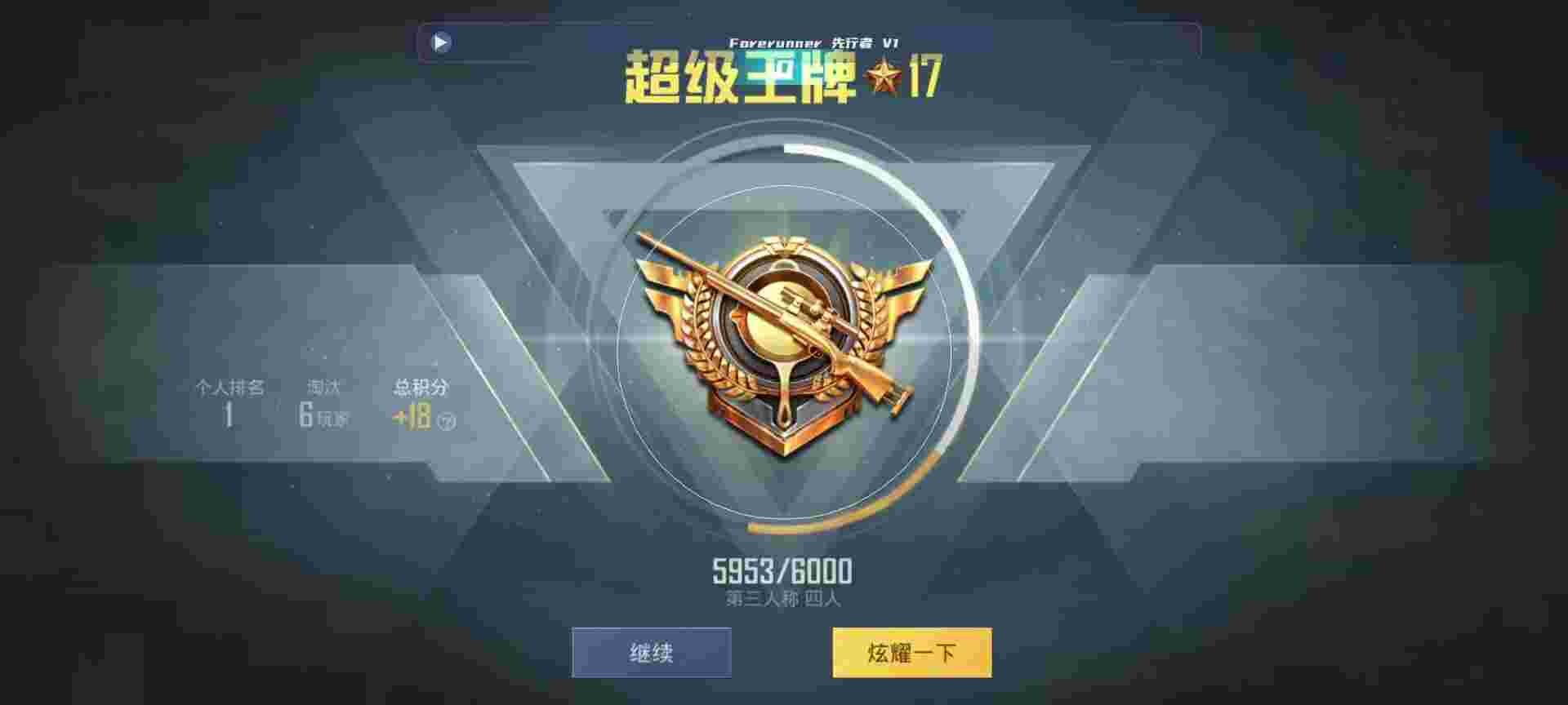 和平精英鸡腿辅助自瞄 - ��ƽ��Ӣ���120֡辅助预览图